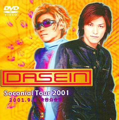 Soconial Tour 2001 2001.9.4 渋谷公会堂